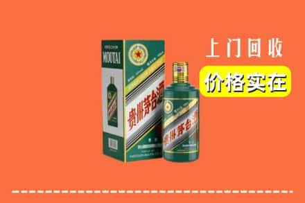 果洛求购高价回收纪念茅台酒