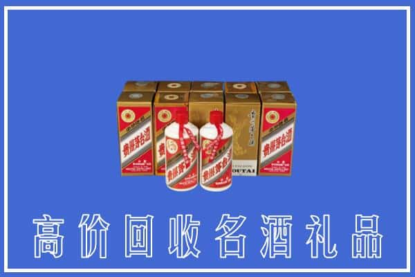 果洛回收茅台酒